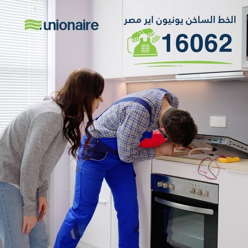 توكيل يونيون اير المعتمد