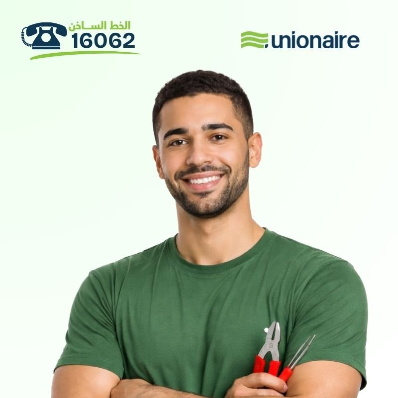 ثقتك هي مسؤوليتنا مع مركز صيانة يونيون اير مصر