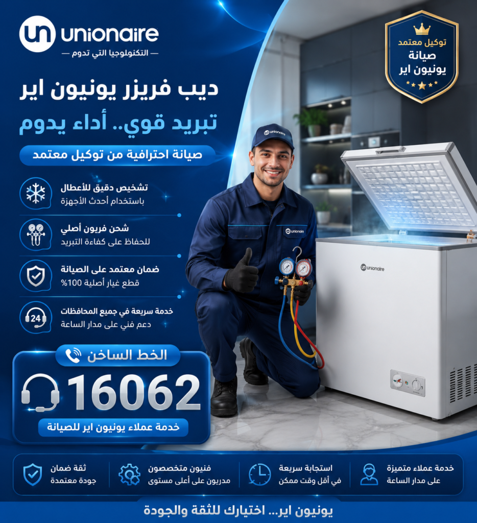 تواصل معا خدمه عملاء يونيون اير16062